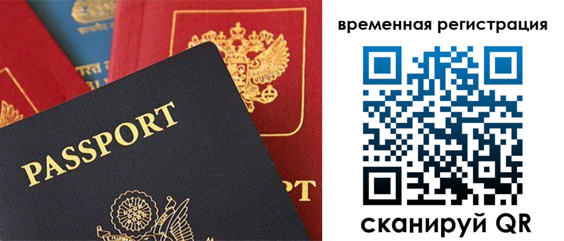 временная регистрация гарантия в Вилючинске