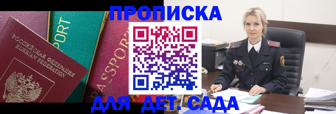 временная регистрация поиск в Вилючинске