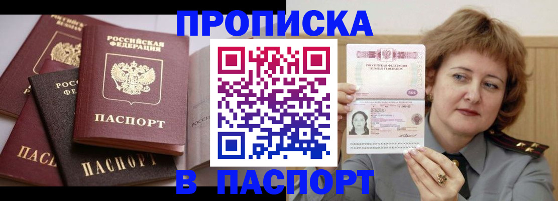 временная регистрация законно в Вилючинске